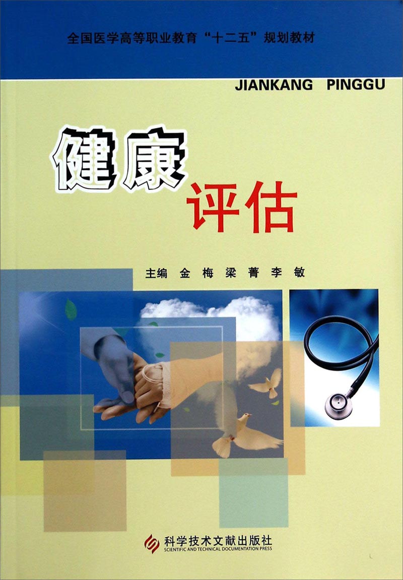 慢病管理：一场看不见的健康保卫战