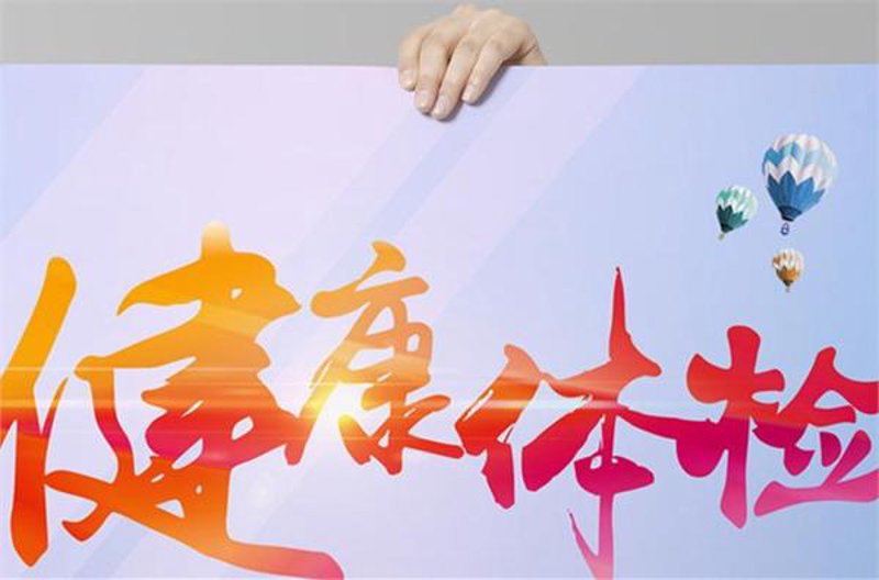 健康生活从这里开始:选购健康管理产品指南